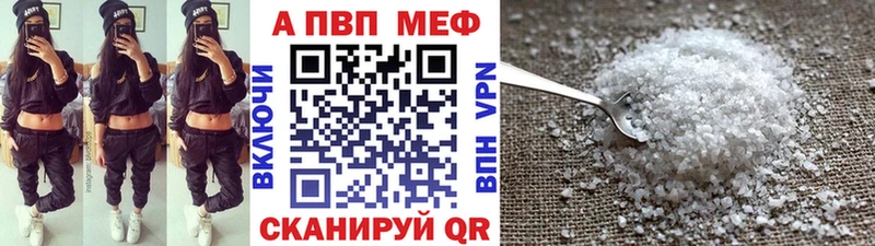Alfa_PVP Crystall  Купить  Приволжский 